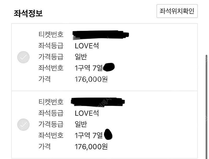 임영웅 콘서트 대구 (토) 1구역 7열 2연석 판매--2