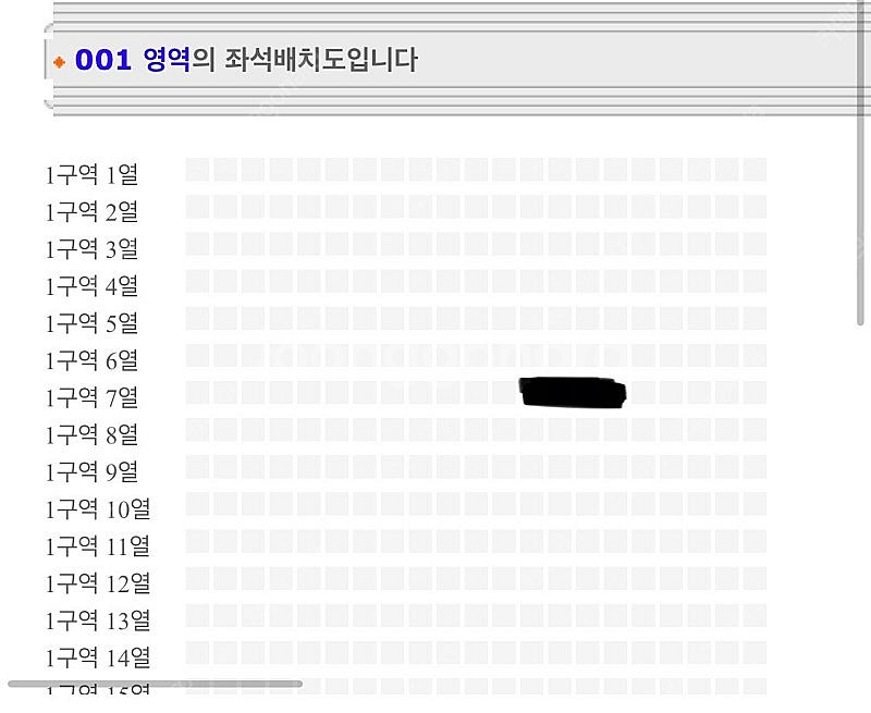 임영웅 콘서트 대구 (토) 1구역 7열 2연석 판매--3