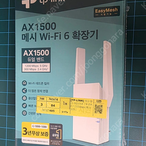 티피링크 RE505X [무선AP/1200Mbps/메시지원] 미개봉품