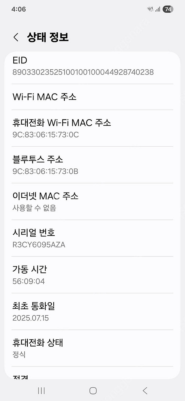 갤럭시S25 256GB, 자급제 (자급제 공기계)--1