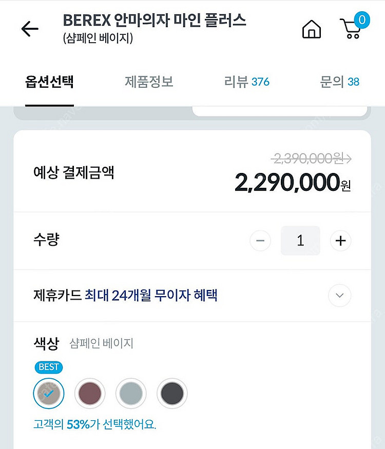 코웨이 안마의자--1