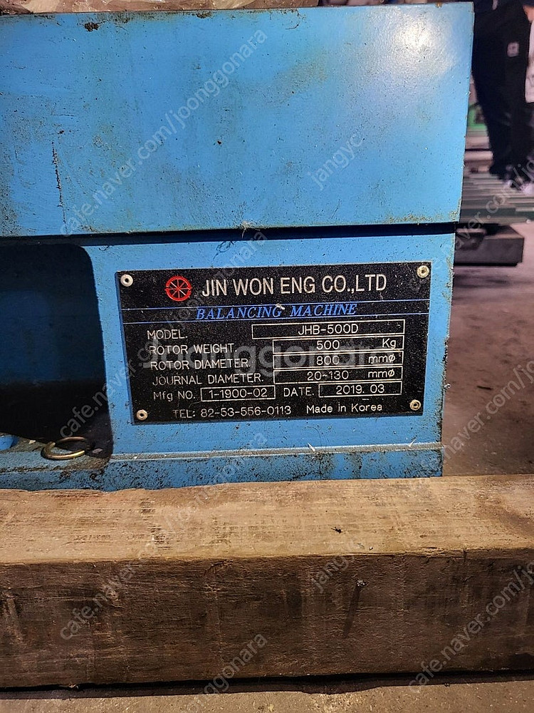 진원바란싱머신--2