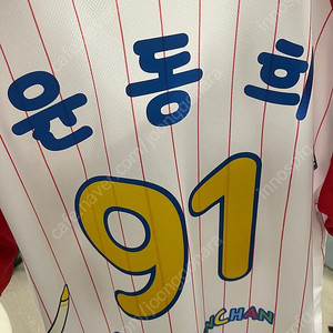 롯데자이언츠 짱구 유니폼