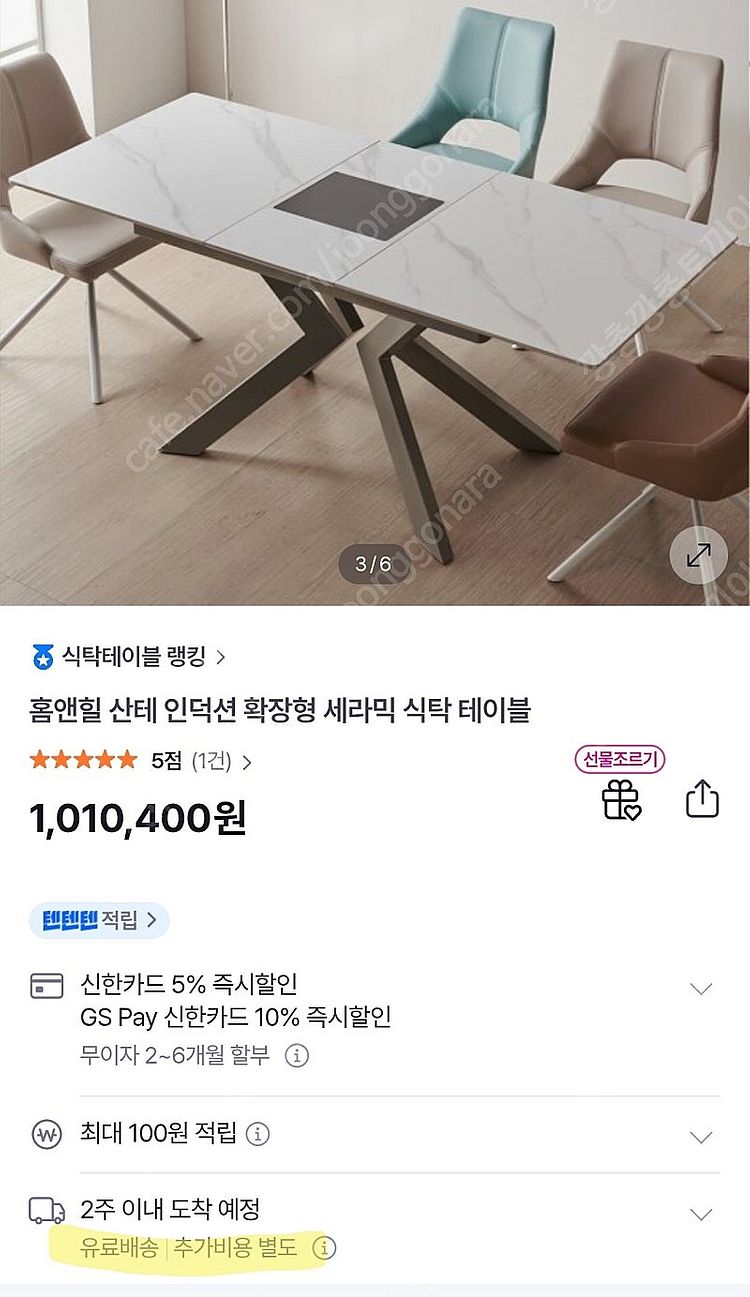 인덕션 세라믹 식탁 테이블 (4인용~6인용 확장형)--3