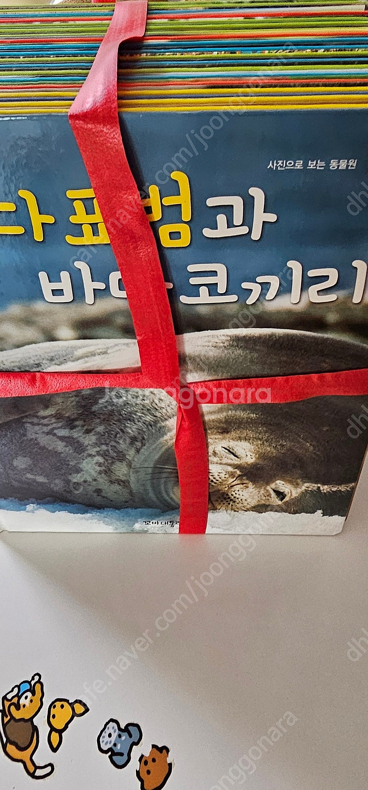 꼬마대통령] 재미있는 동물원 재미주 (전32권)--2