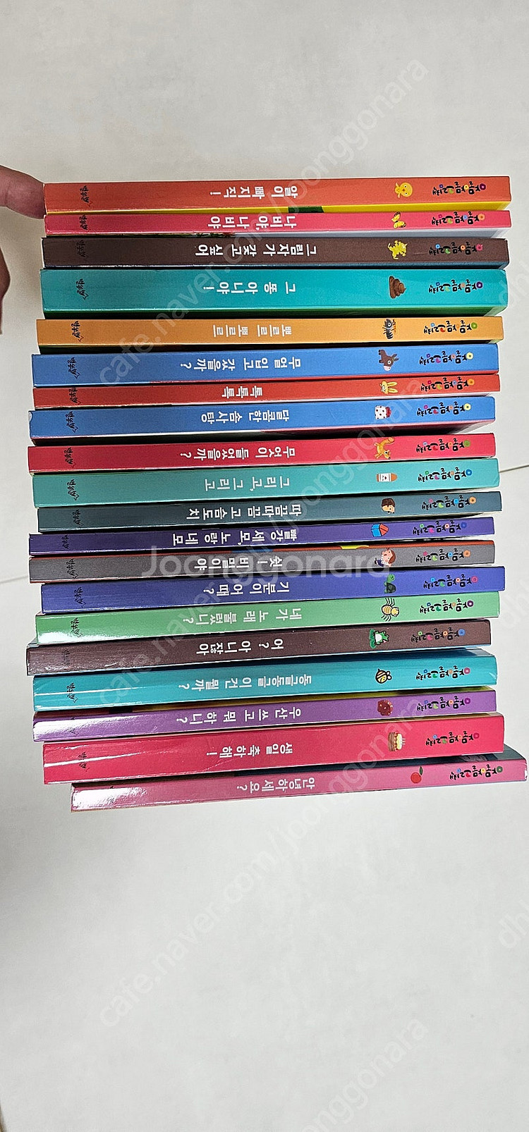 야물야물 전권20--1