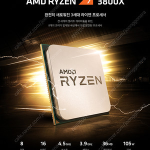 시피유 3800X 팝니다