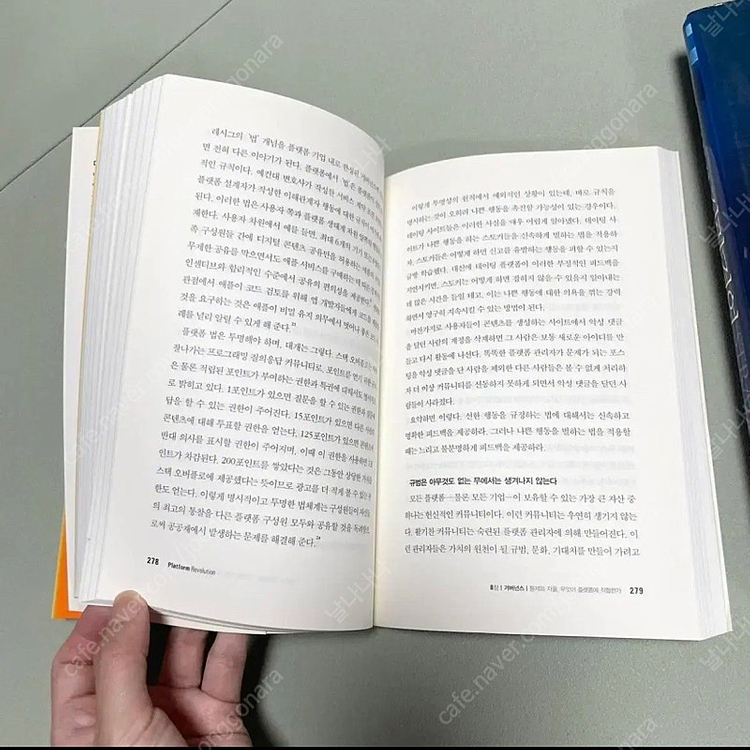 파란만장중년의4개외국어도전기/ 플랫폼 레볼루셔ㄴ/조동성 이미지