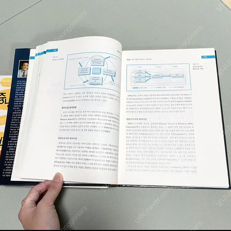 파란만장중년의4개외국어도전기/ 플랫폼 레볼루셔ㄴ/조동성 이미지