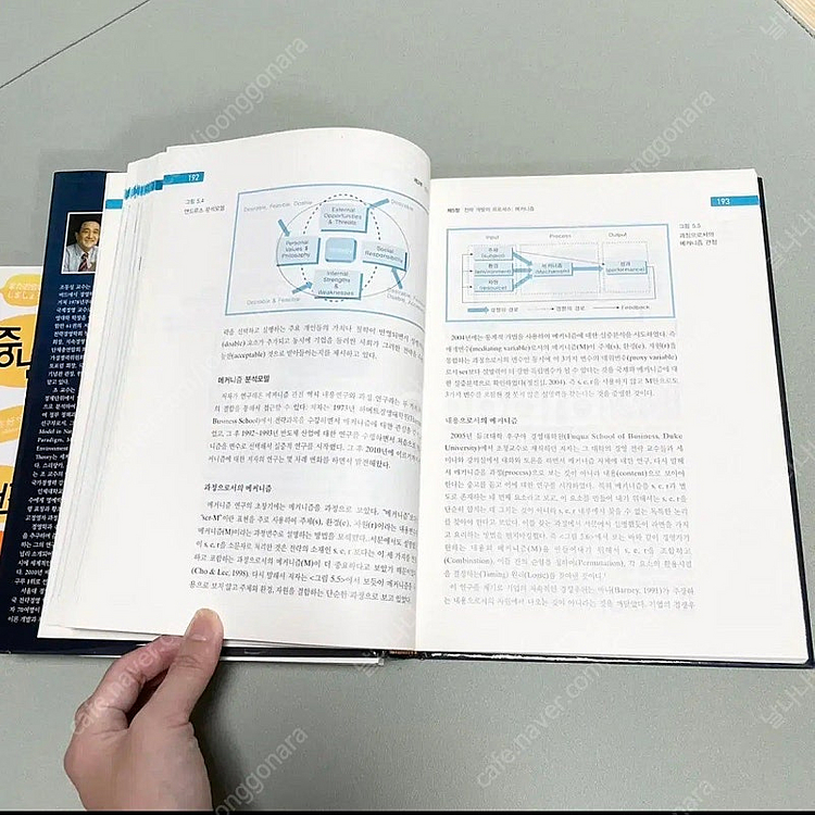 파란만장중년의4개외국어도전기/ 플랫폼 레볼루셔ㄴ/조동성--7