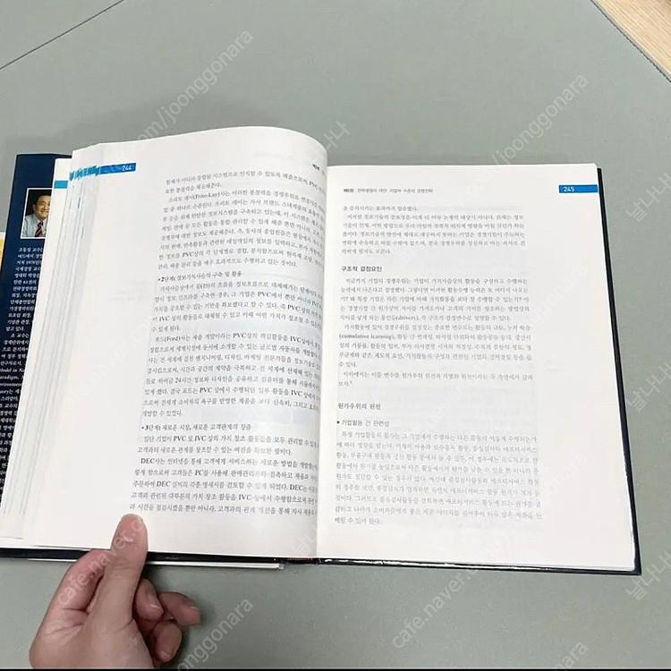 파란만장중년의4개외국어도전기/ 플랫폼 레볼루셔ㄴ/조동성 이미지