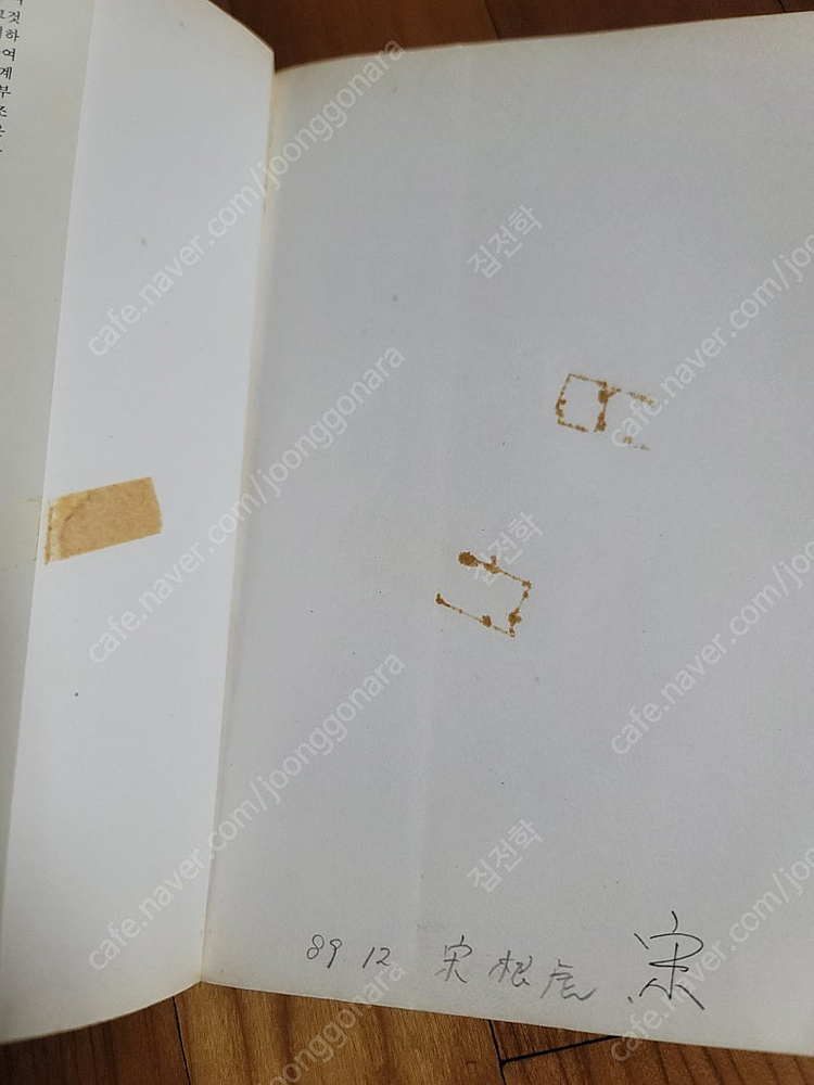 카프비평자료총서 8권 이미지