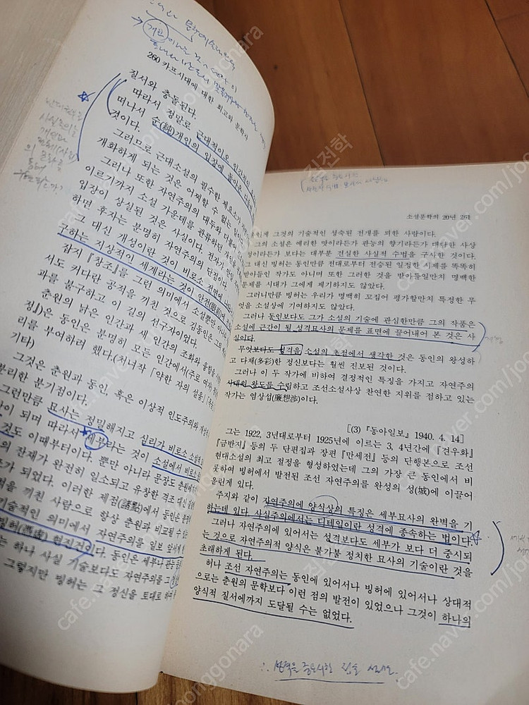 카프비평자료총서 8권 이미지