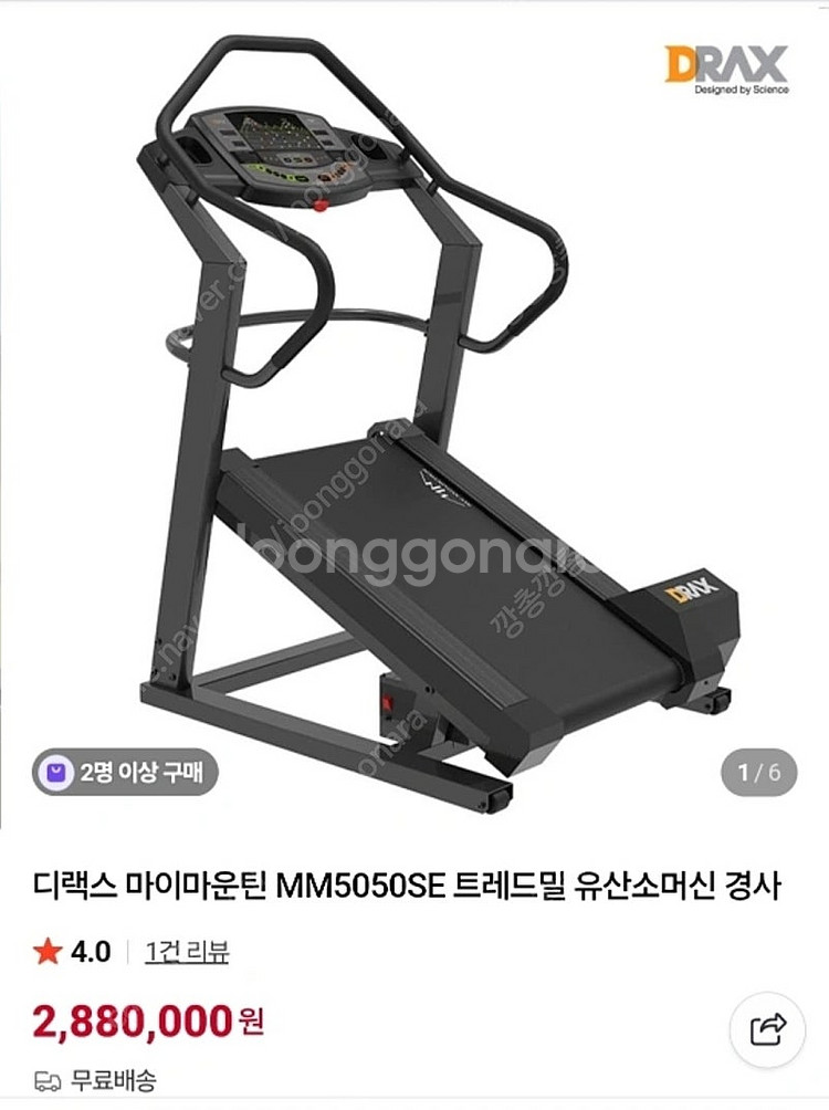 디랙스 마이마운틴 트레드밀 런닝머신 MM5050SE--2