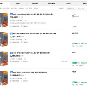 [판매] cpu: 라이젠 9 3950x (기본 쿨러부착)mainboard: asus ROG crosshair hero viii 팔아용