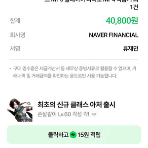 MP3 아테나 홀릭 8g A급 판매 합니다.