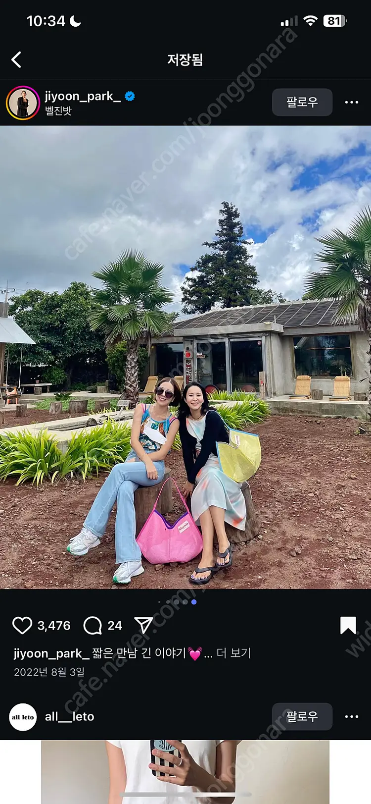 박지윤 착용 더블유엠엠 Aruba 새틴 드레스 M 새상품 이미지