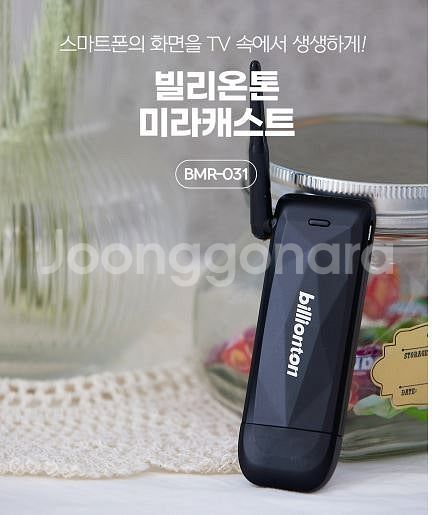 미라케스트 동글이 거의 새제품 판매합니다--6