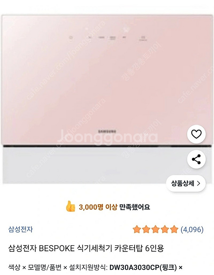삼성 BESPOKE 비스포크 6인용 식기세척기--1