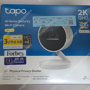 티피링크 Tapo C125 400만화소 프라이버시 셔터