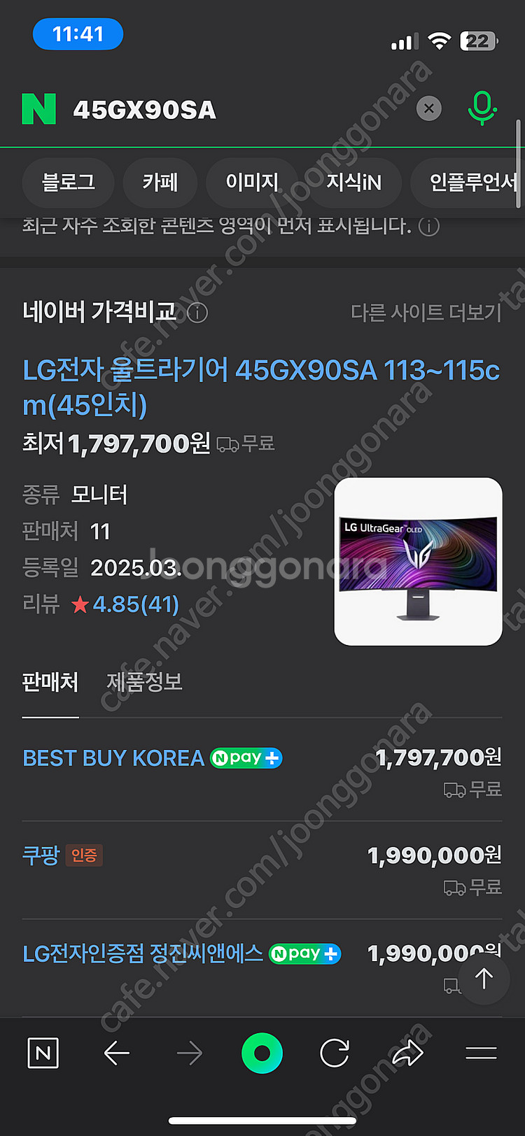 LG 45인치 올레드 커브드 모니터 45GX90SA 미...--1