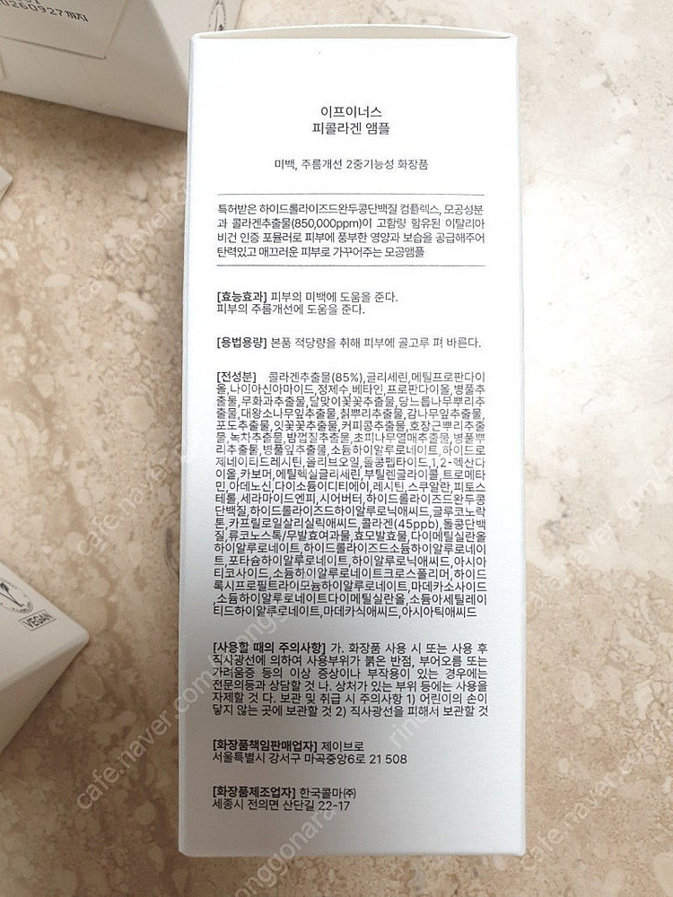 와디즈 이프이너스 피콜라겐 앰플(콩라겐 앰플) 1병 1...--1