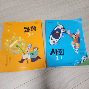 초3 교과서 (사회,과학)