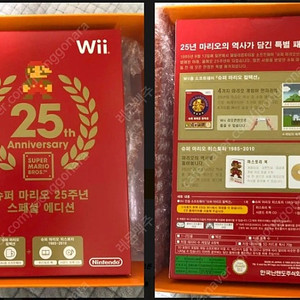 wii 슈퍼마리오 25주년 스페셜 에디션