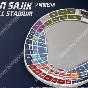 9월9일 롯데 vs한화 1루응원 탁자석