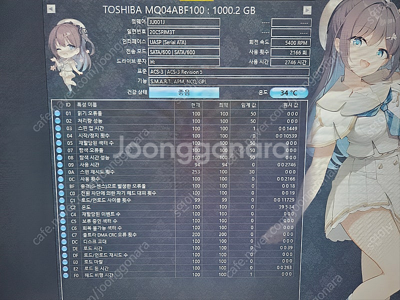 2.5인치 도시바 500G + 1TB HDD 팝니다--2