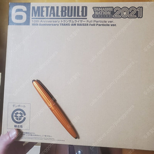 메탈빌드/센티넬/40주년 볼테스 판매합니다.