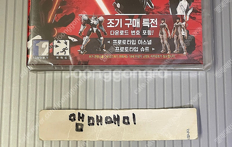 닌텐도 스위치 데몬 x 마키나 (미개봉/특전코드포함)--1