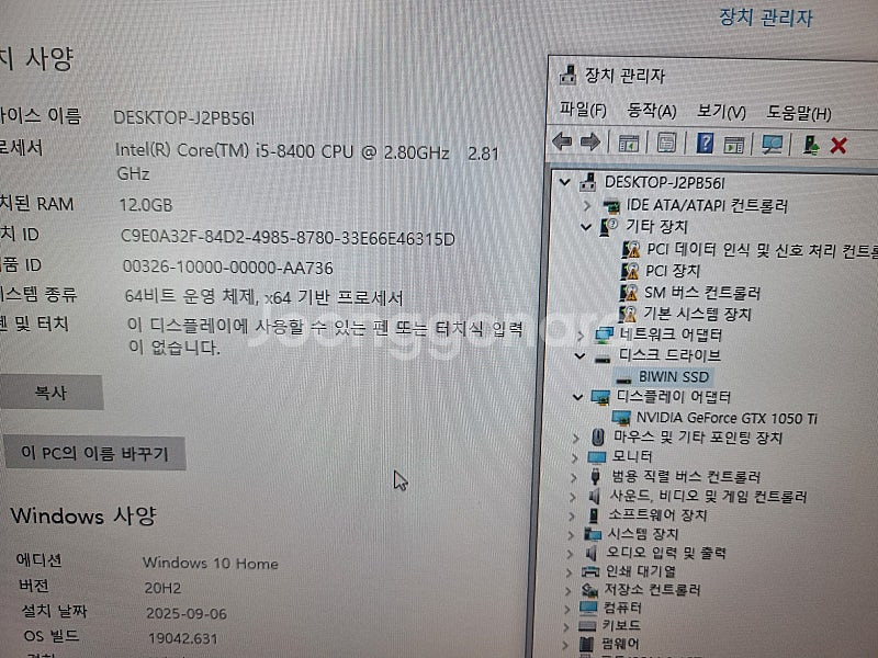 조립데스크탑--4
