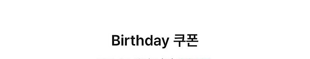 스타벅스 생일쿠폰 3700원 (기간 오늘)--0