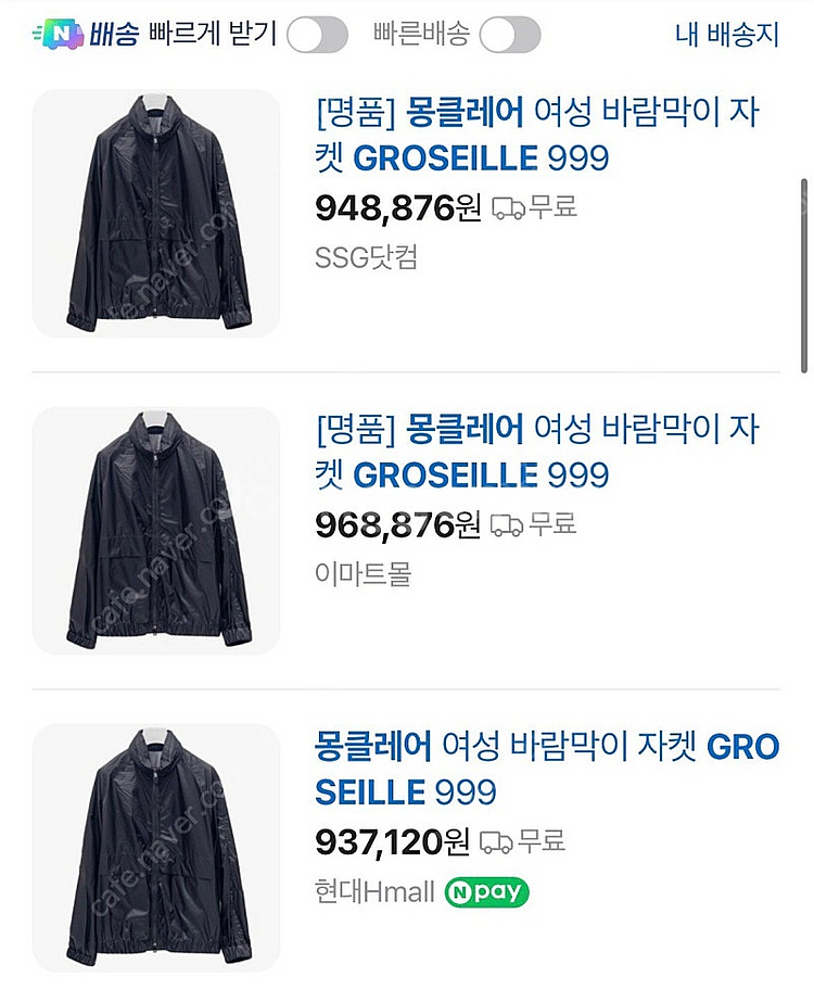 [2] 몽클레어 그로셀르 여성 바람막이 (1회착용)--9