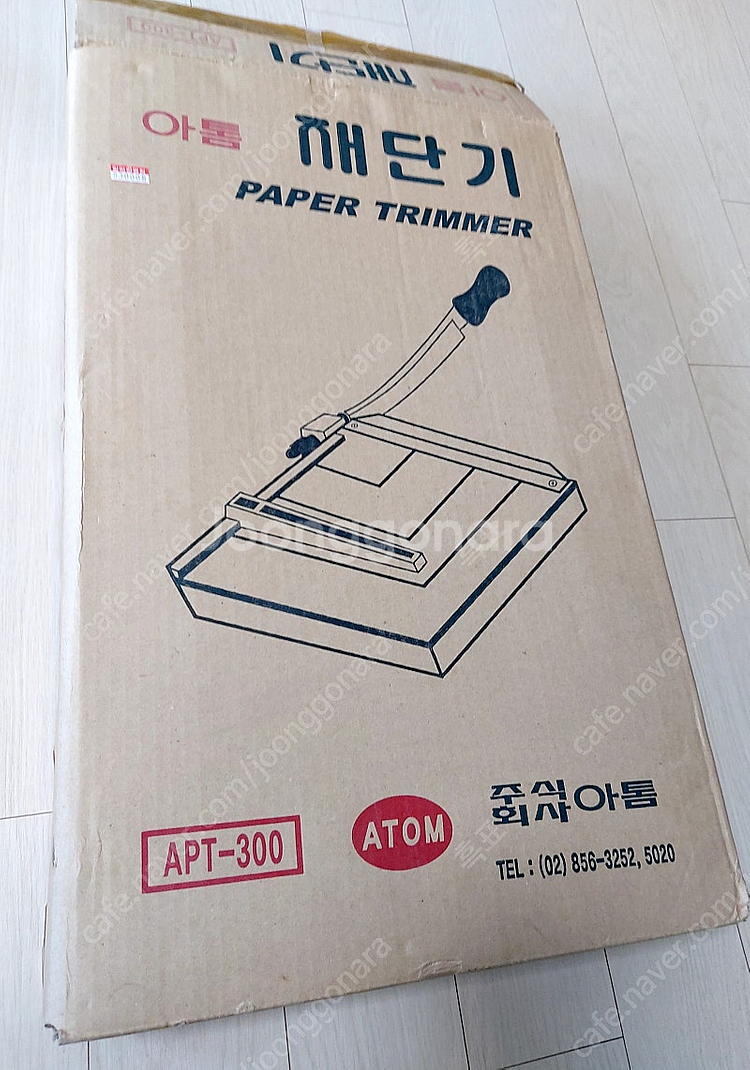 아톰문서 재단기 APT-300 판매--1