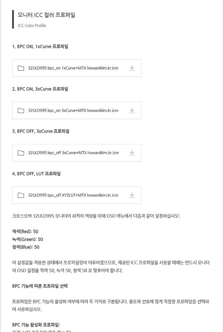 32ULD995 나노ips 4K 전문가용 모니터--6