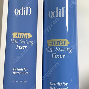 오디드 아티스트 헤어 셋팅 픽서