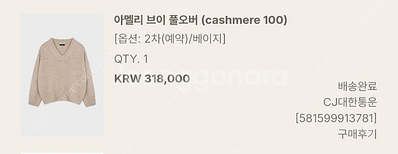 유메르 아멜리 캐시미어100--2