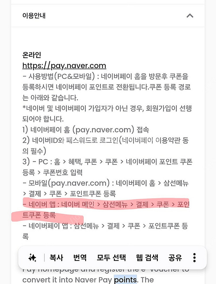 네이버 페이 5만원 (3장보유)--1