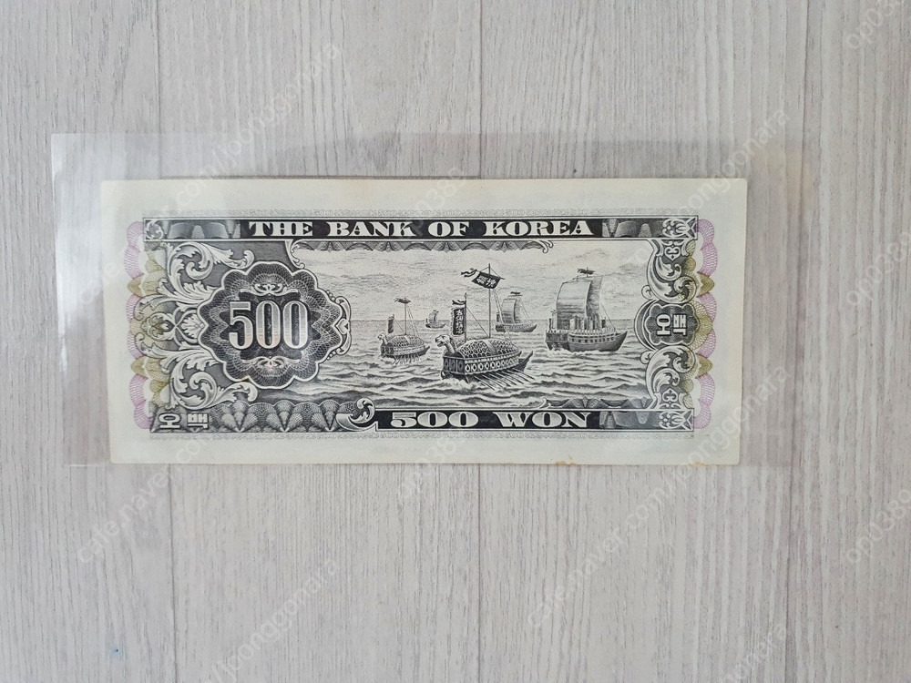 옛날돈 화폐.지폐 몇가지 판매합니다--4