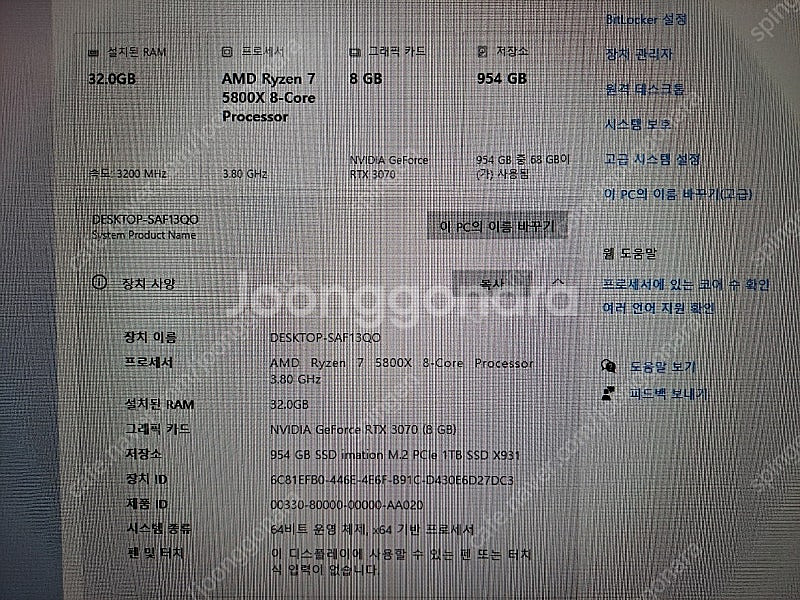 컴퓨터 본체 (라이젠 5800X/RTX3070/SSD ...--1