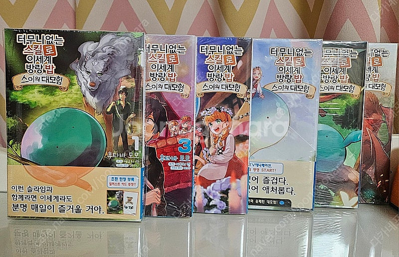 터무니 없는 스킬로 이세계 방랑밥 스이의 대모험 1~7...--4