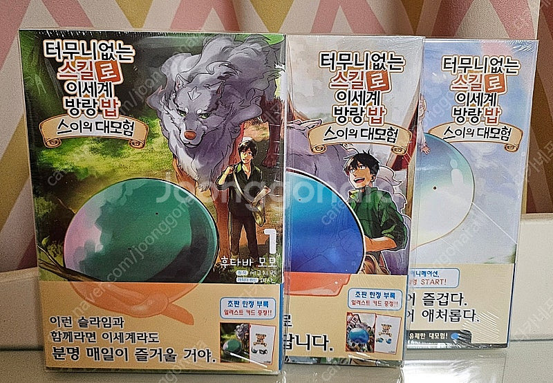 터무니 없는 스킬로 이세계 방랑밥 스이의 대모험 1~7...--5