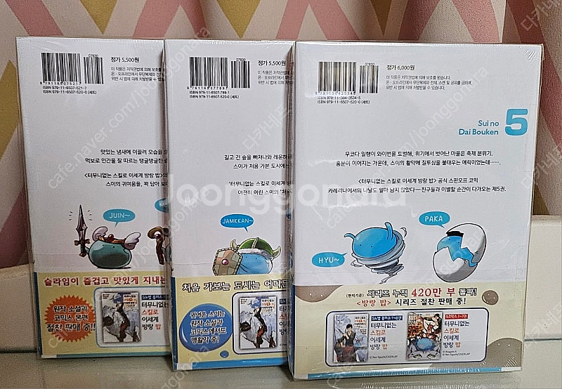 터무니 없는 스킬로 이세계 방랑밥 스이의 대모험 1~7...--6