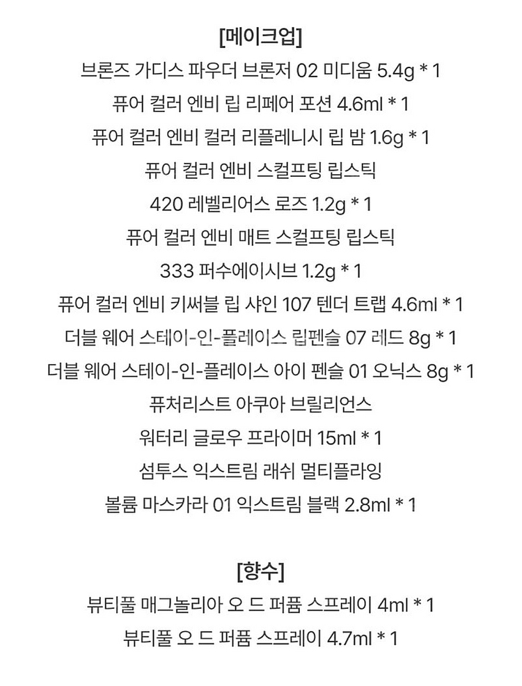 [미개봉 새것] 에스티로더 홀리데이 어드밴트 어드벤트 ...--1
