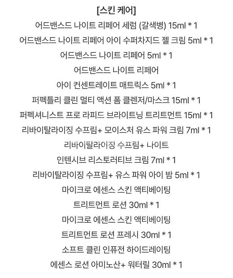 [미개봉 새것] 에스티로더 홀리데이 어드밴트 어드벤트 ...--2