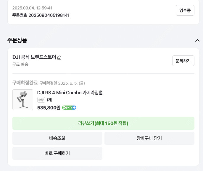 DJI RS4 MINI COMBO 카메라 짐벌 판매합니...--2