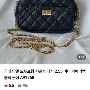 샤넬 빈티지 미니 카메라백