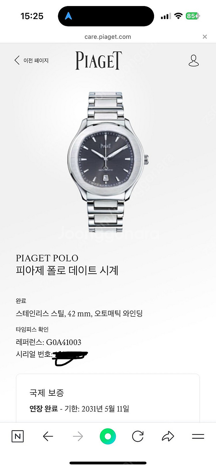 피아제 폴로 회판 G0A41003--4